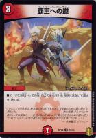 ロスト・Re：ソウル[箔押し]【デュエルマスターズトレカ高価買取価格