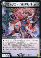 新世界王の闘気（Volzeos－Balamord）[金箔押し