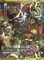 ボルシャック・スーパーヒーロー/超英雄タイム【デュエルマスターズ