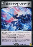 天災 デドダム[箔押し]【デュエルマスターズトレカ高価買取価格査定