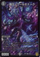 終末縫合王 ミカドレオ[箔押し]【デュエルマスターズトレカお買得価格