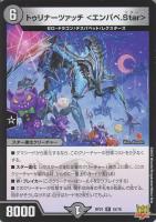 バイナラドアの心絵【デュエルマスターズトレカ高価買取価格査定：CB