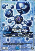 肆幻モドピトテ/＊【デュエルマスターズトレカお買得価格通販：CB