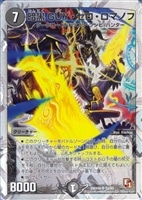 悪魔神バロム・ハンター【デュエルマスターズトレカ高価買取価格査定