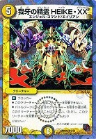 超神星ネプチューン・シュトローム【デュエルマスターズトレカお買得