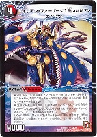 プロキオン・ドラグーン【デュエルマスターズトレカお買得価格通販：CB