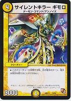 カードを売る/デュエル・マスターズ/DMX・DMEX/DMX-11 大決戦