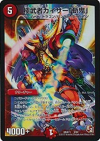 カードを売る/デュエル・マスターズ/DMX・DMEX/DMX-11 大決戦