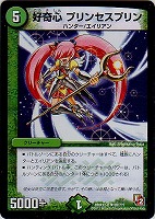 超神星ペテルギウス・ファイナルキャノン【デュエルマスターズトレカ
