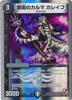 聖忌祭 レイヴ・ディアボロス【デュエルマスターズトレカ高価買取価格