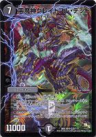 五連の精霊オファニス【デュエルマスターズトレカ高価買取価格査定：CB