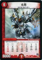 邪帝斧 ボアロアックス【デュエルマスターズトレカ高価買取価格査定