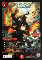 龍素記号Sr スペルサイクリカ【デュエルマスターズトレカ高価買取