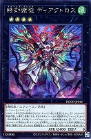 教導の雷霆フルルドリス【遊戯王トレカお買得価格通販：CBトレコロ】