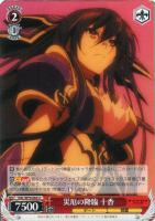 不敵な笑み【ヴァイスシュヴァルツトレカお買得価格通販：CBトレコロ】