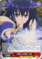 人間との対峙 十香【ヴァイスシュヴァルツトレカ高価買取価格査定：CB