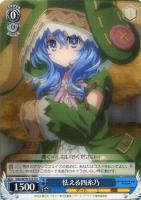 人間との対峙 十香【ヴァイスシュヴァルツトレカ高価買取価格査定：CB