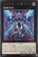 星杯の神子イヴ【遊戯王トレカ高価買取価格査定：CBトレコロ】