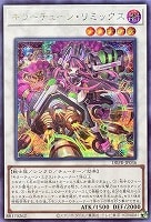 キラーチューン・レッドシール【遊戯王トレカお買得価格通販：CBトレコロ】