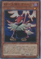 BF－大旆のヴァーユ【遊戯王トレカお買得価格通販：CBトレコロ】