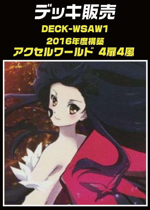 カードを買う/ヴァイスシュヴァルツ/ヴァイスシュヴァルツデッキ販売