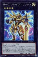 超魔導竜騎士－ドラグーン・オブ・レッドアイズ【遊戯王トレカお買得