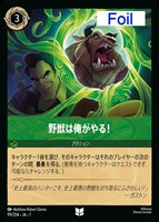 マウイ みんなの英雄[通常版]【ロルカナお買得価格通販：CBトレコロ】