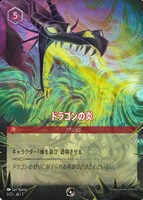 ラプンツェル いやしの賜物【ロルカナお買得価格通販：CBトレコロ】