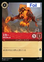 マレフィセント 怪物ドラゴン[Foil]【ロルカナお買得価格通販：CB