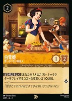 ラプンツェル 天才アーティスト【ロルカナお買得価格通販：CBトレコロ】