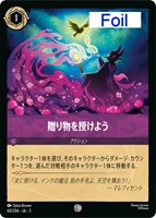 アースラ 七つの海の騙し屋【ロルカナお買得価格通販：CBトレコロ】