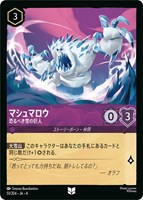 ディアブロ 忠実なる使い魔【ロルカナお買得価格通販：CBトレコロ】