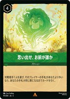 You're Welcome 俺のおかげさ【ロルカナお買得価格通販：CBトレコロ】