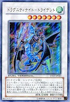 ワンハンドレッド・アイ・ドラゴン【遊戯王トレカお買得価格通販：CB