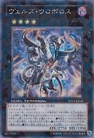 創星神sophia【遊戯王トレカ高価買取価格査定：CBトレコロ】