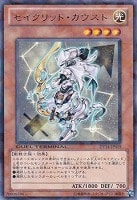 創星神sophia【遊戯王トレカ高価買取価格査定：CBトレコロ】