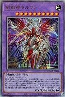 閃刀亜式－レムニスゲート【遊戯王トレカお買得価格通販：CBトレコロ】