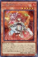 聖剣を巡る王姫アンジェリカ【遊戯王トレカお買得価格通販：CBトレコロ】