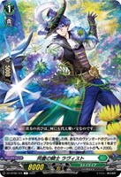 零から歩む者 ブラグドマイヤー・ネクサス【ヴァンガードトレカお買得