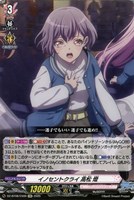 AngelicEcho ルミノエル【ヴァンガードトレカお買得価格