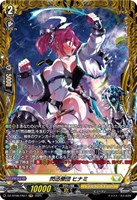 誠実なる奉奏 サンセリーテ【ヴァンガードトレカお買得価格通販：CB