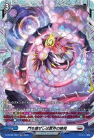 誠実なる奉奏 サンセリーテ【ヴァンガードトレカお買得価格通販：CB