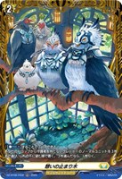 AngelicEcho ルミノエル【ヴァンガードトレカお買得価格