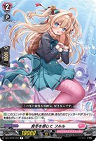 恵与の麗蛇姫 シアナ【ヴァンガードトレカお買得価格通販：CBトレコロ】
