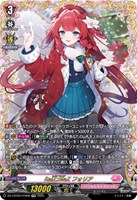 ジョイアンスデリバリー エルディール【ヴァンガードトレカお買得価格