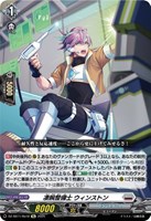 ヴァージルア “リライトフォーム・アルフナイツ”【ヴァンガードトレカ