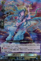 栄典の光竜神 アマルティノア【ヴァンガードトレカお買得価格通販：CB