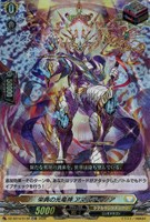 栄典の光竜神 アマルティノア【ヴァンガードトレカお買得価格通販：CB