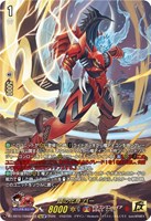 壮鱗の大炎斧 カルガフラン[RRR仕様]【ヴァンガードトレカお買得