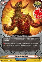 終焉魔竜 アジ・ダハーカ【ヴァンガードトレカお買得価格通販：CB